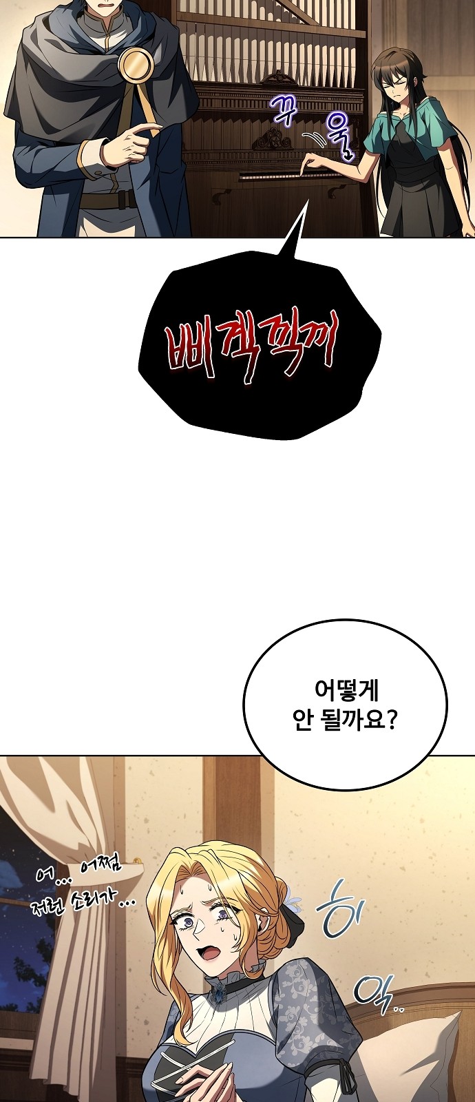 79 페이지
