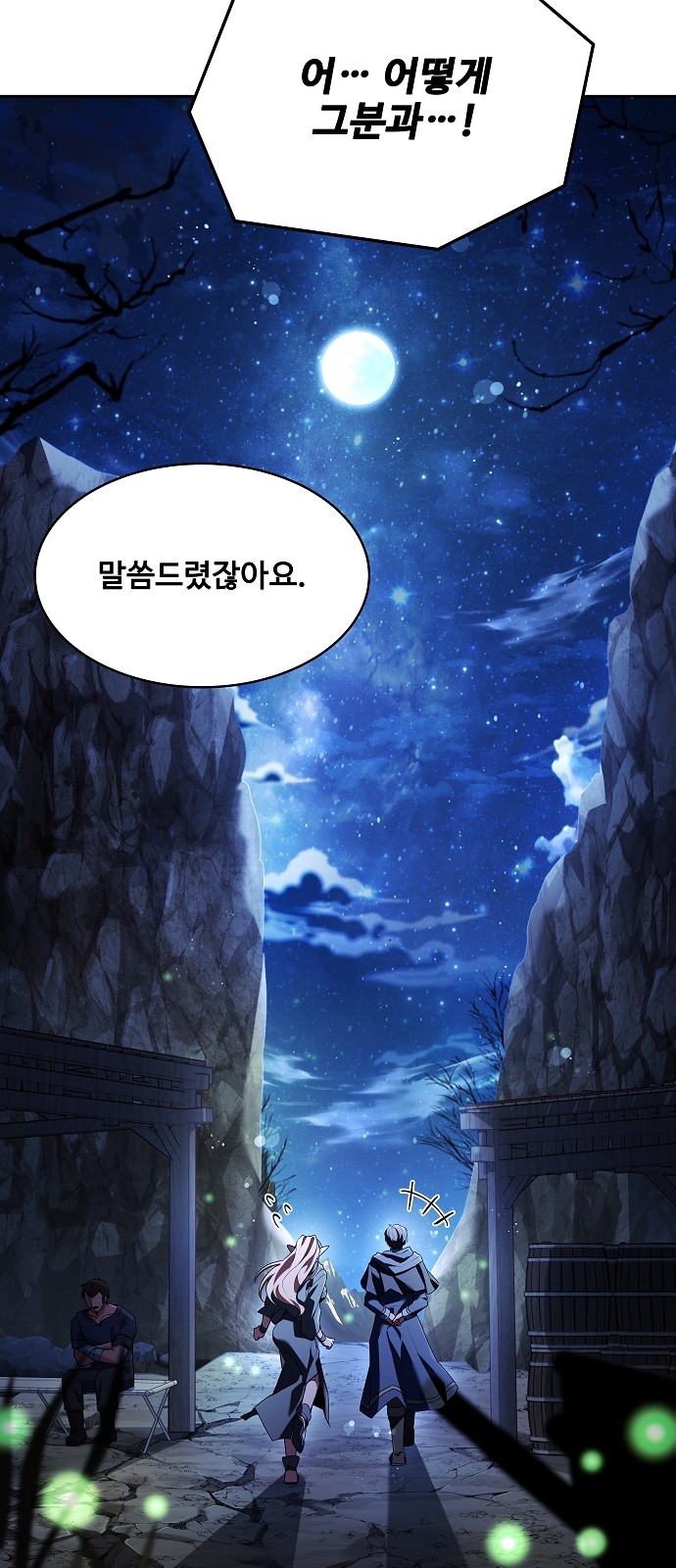 81 페이지