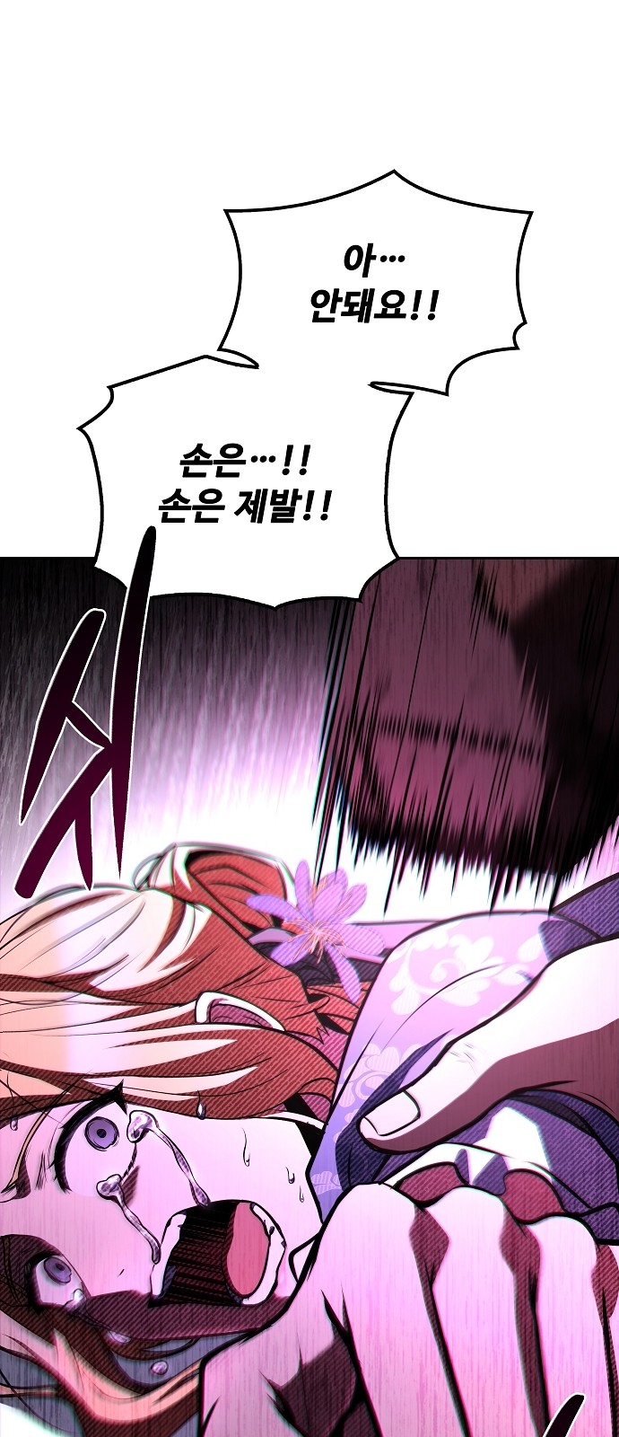86 페이지