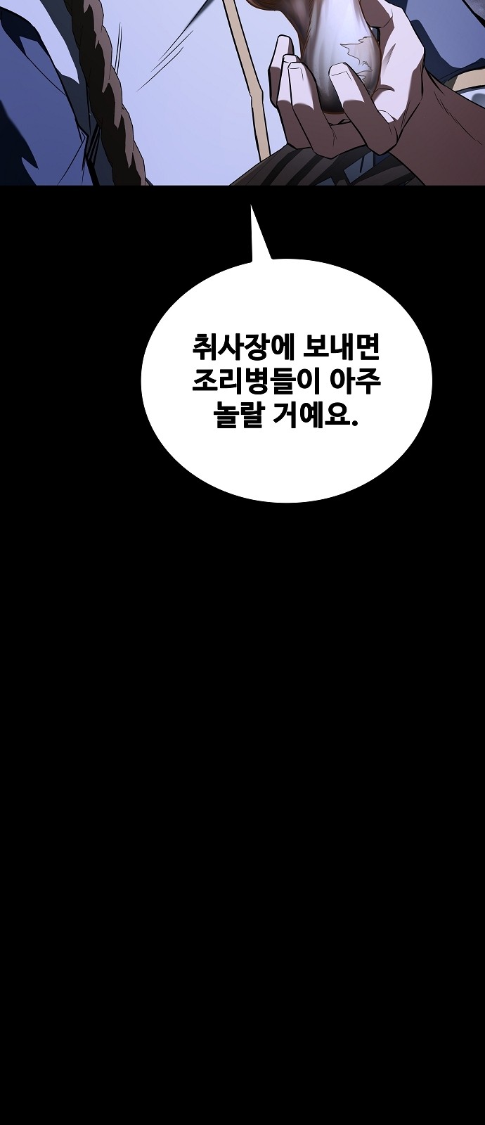69 페이지