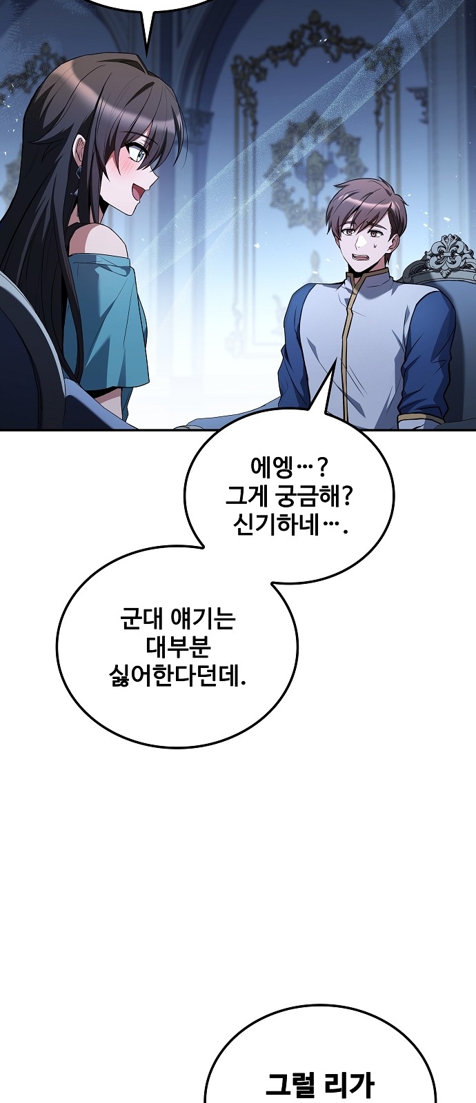 79 페이지
