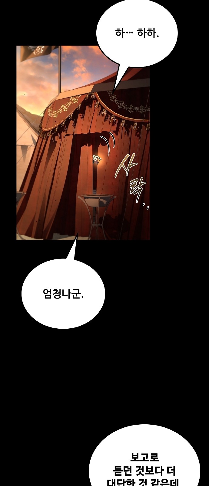 86 페이지