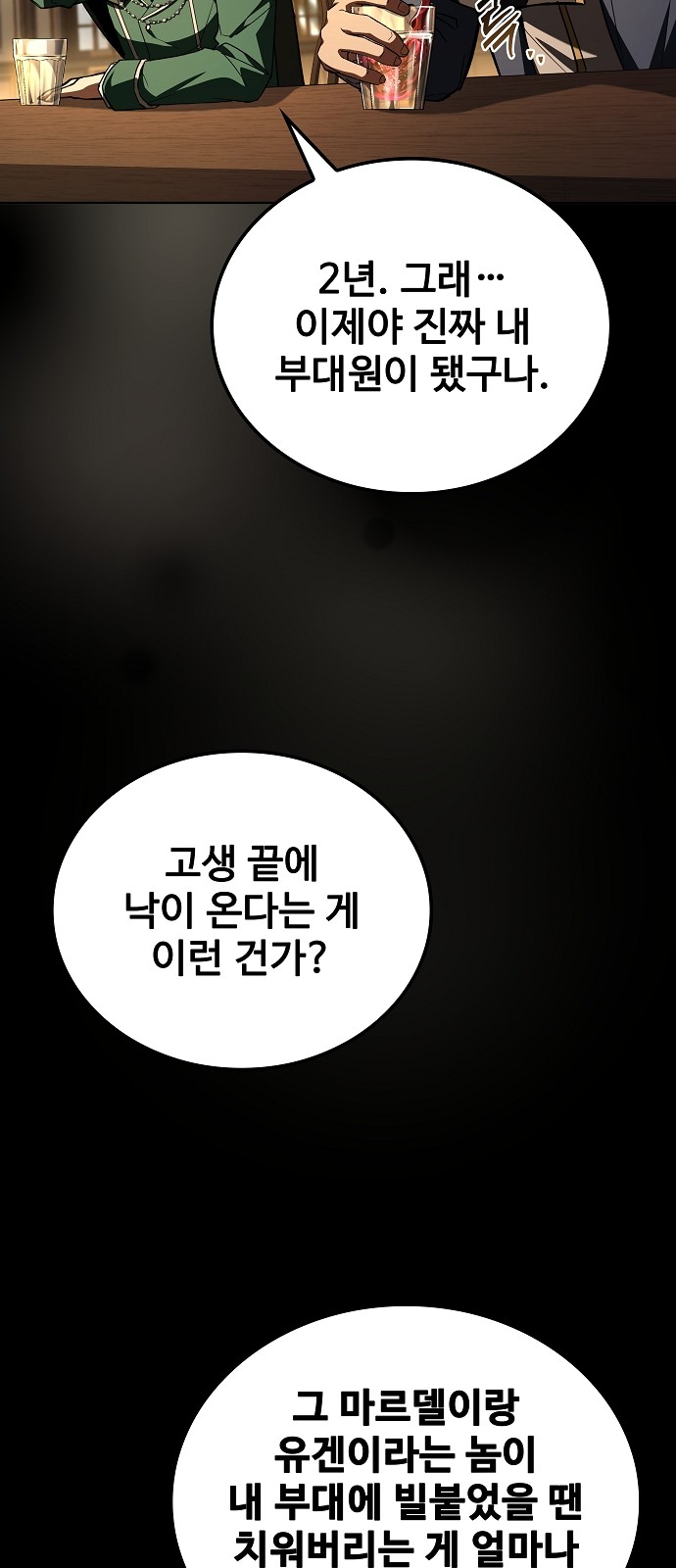 88 페이지