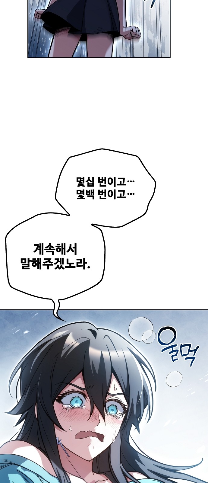 86 페이지