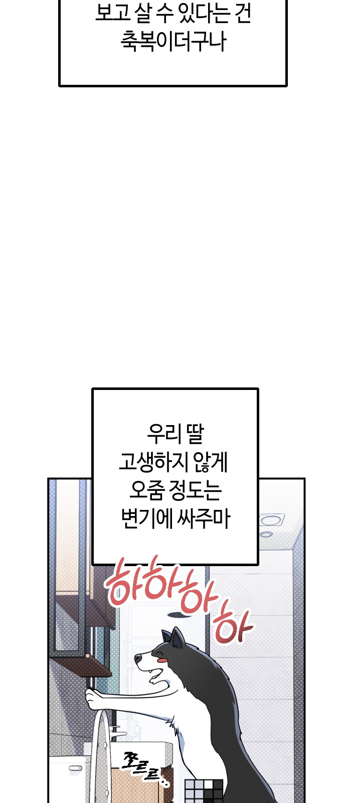 61 페이지