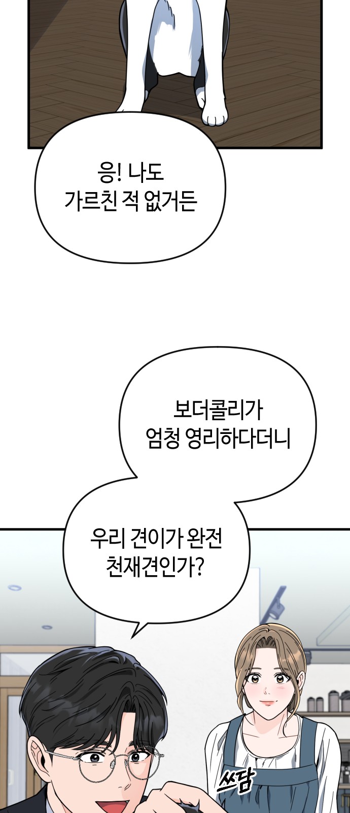 67 페이지