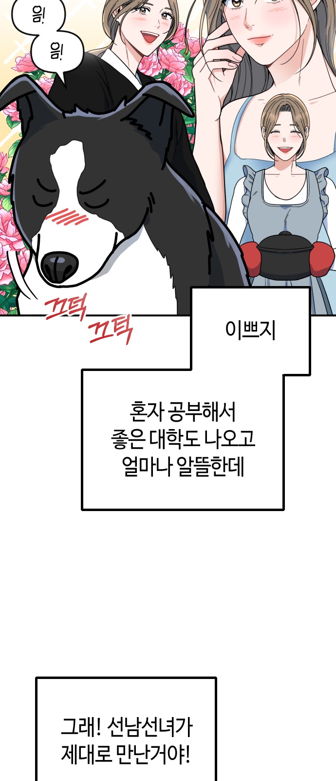 73 페이지