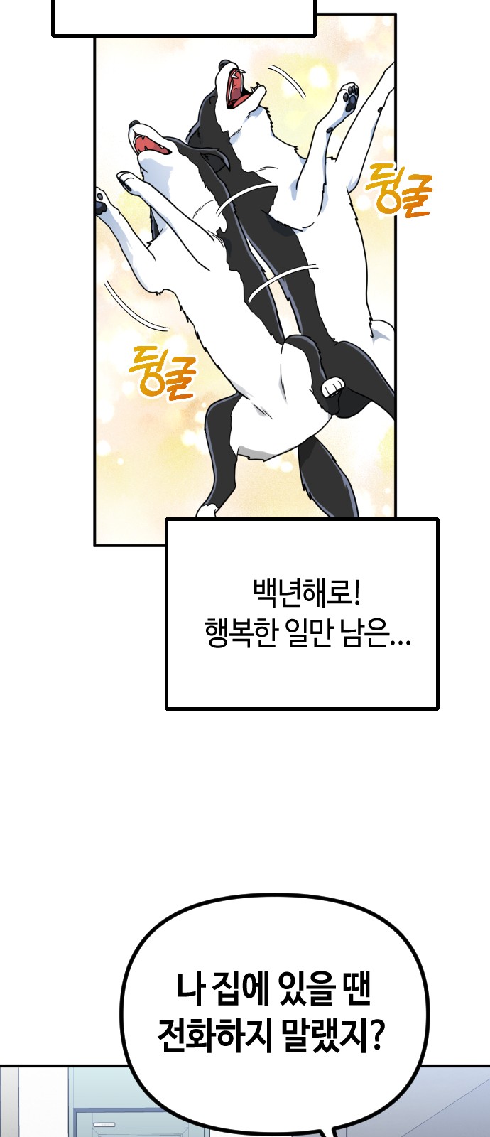 74 페이지