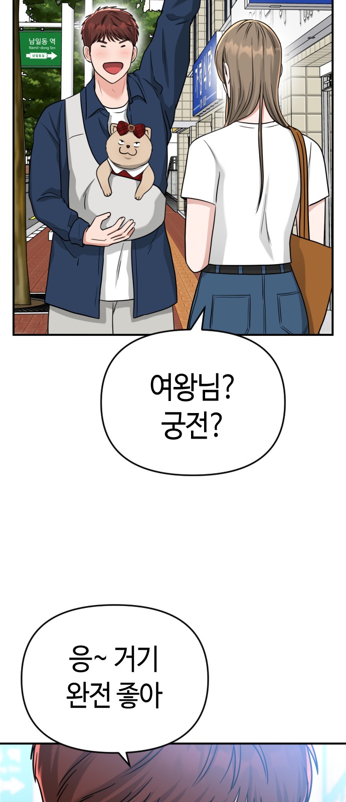 79 페이지