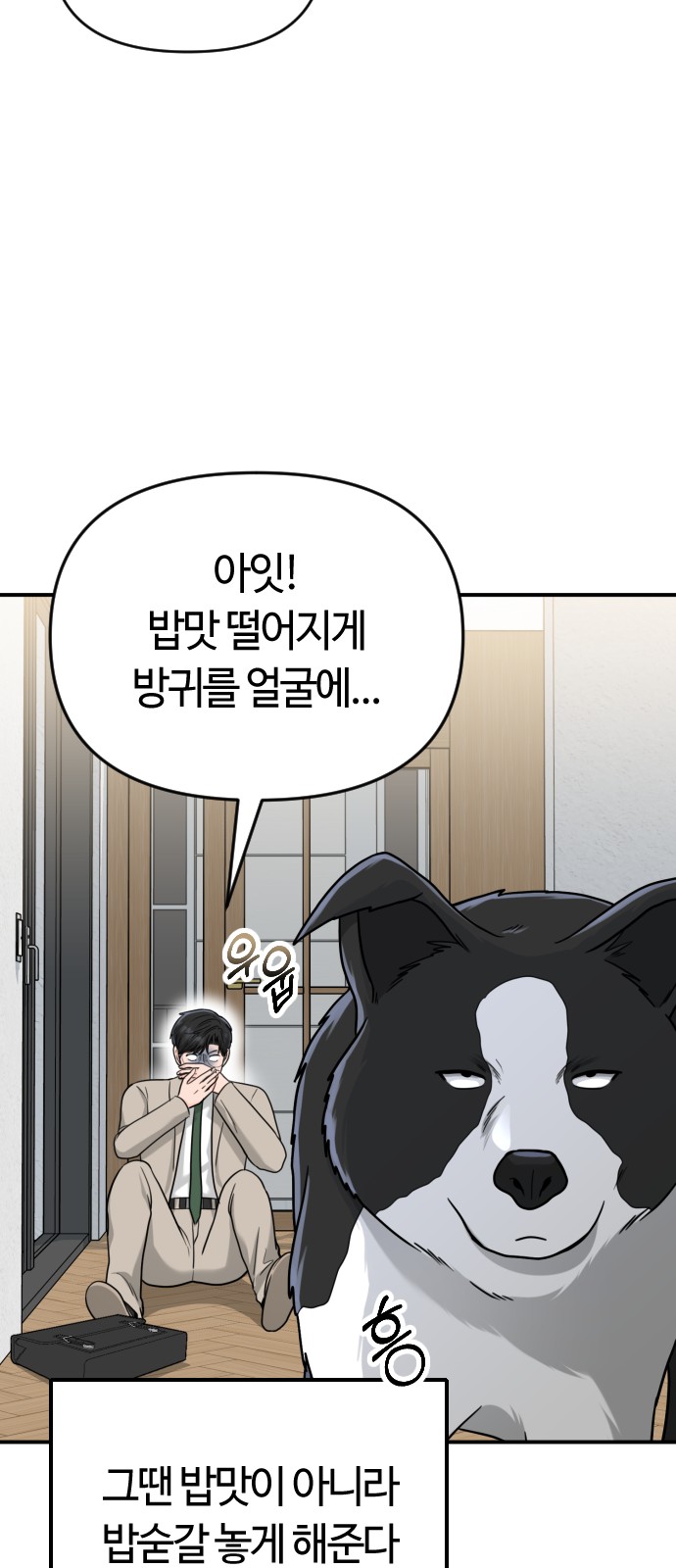 8 페이지