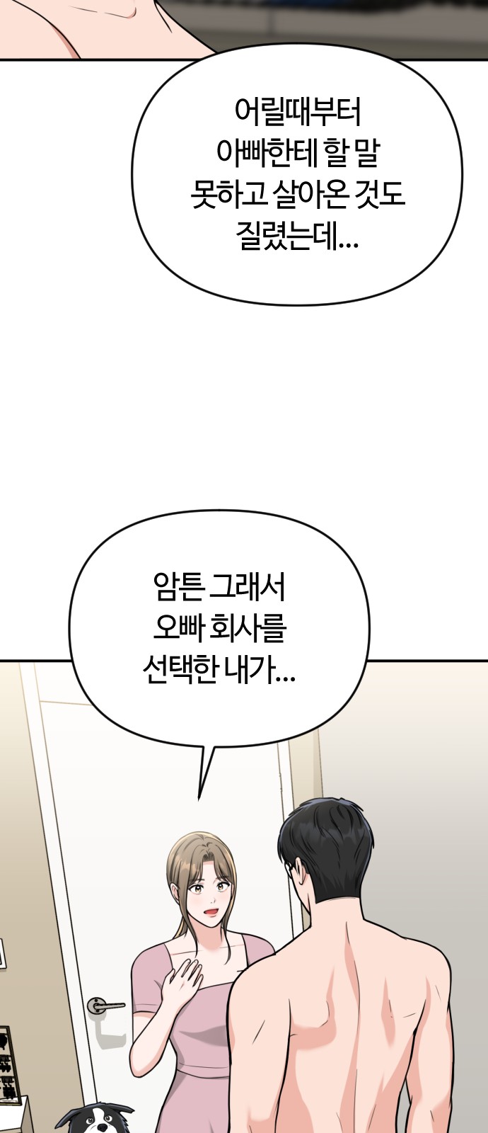 54 페이지
