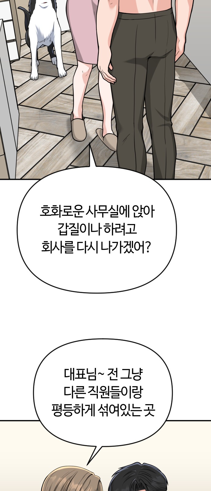 55 페이지