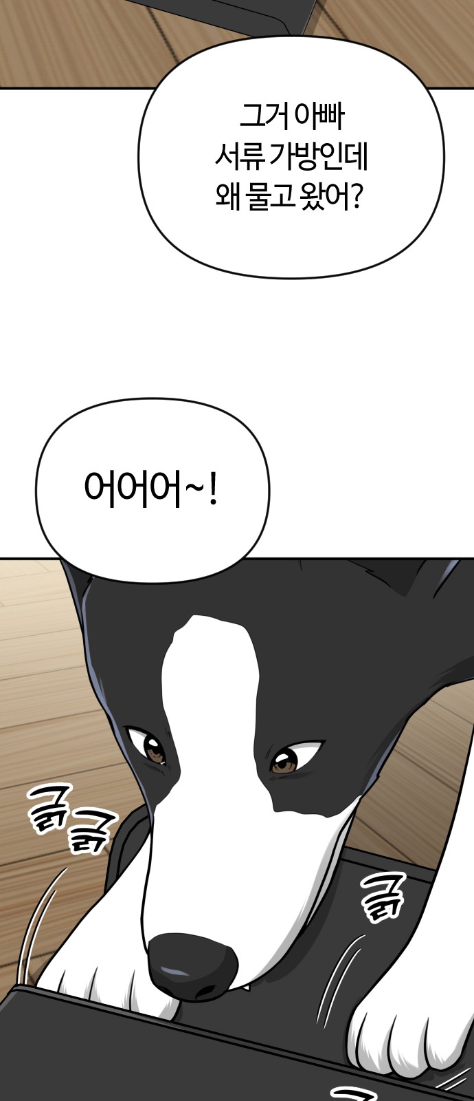 68 페이지