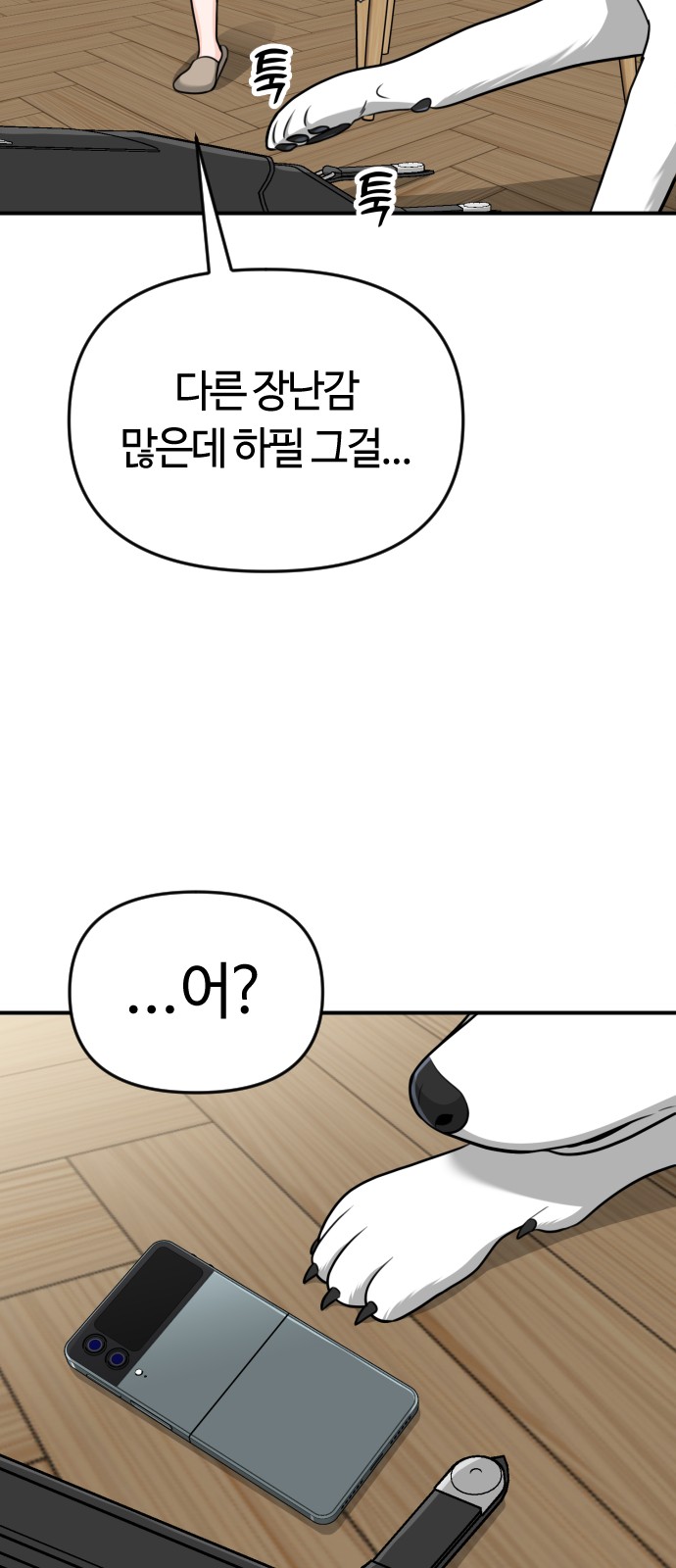 70 페이지