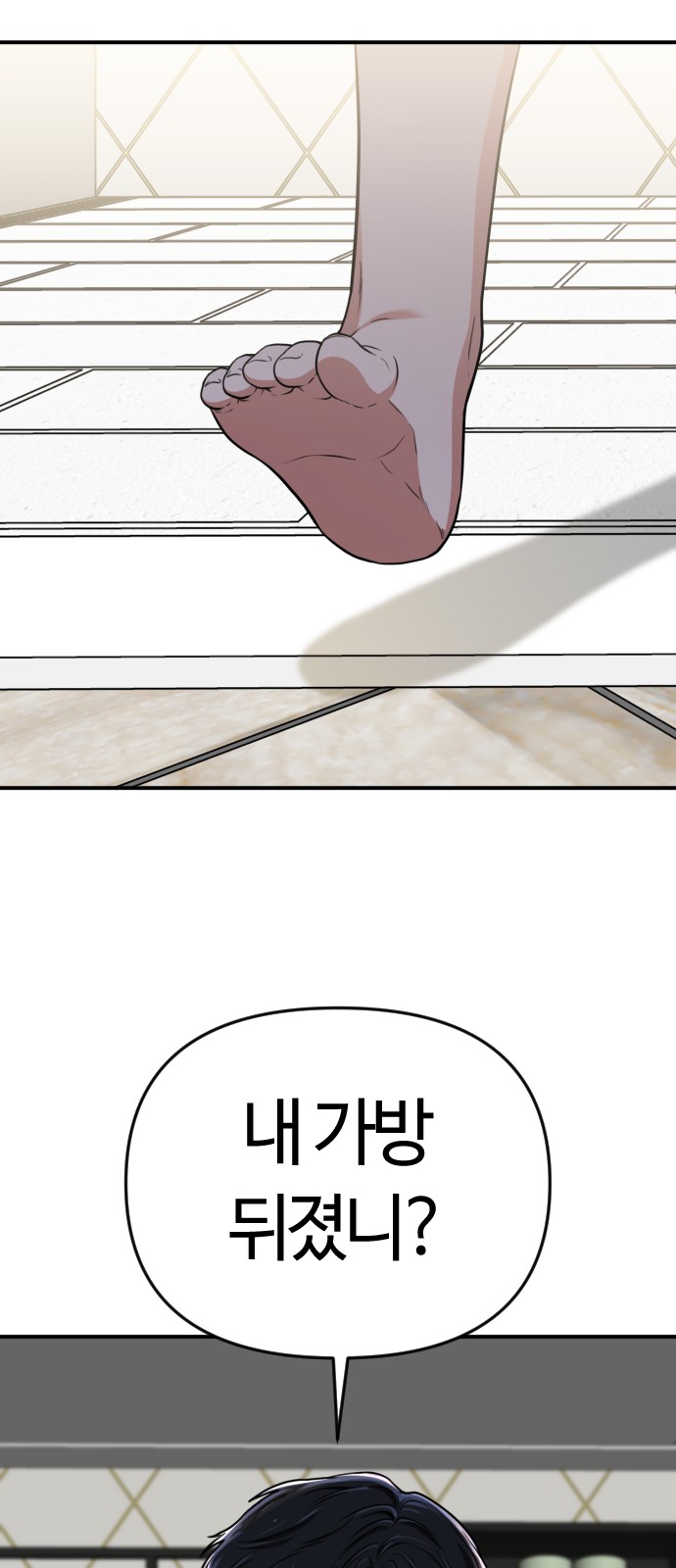 76 페이지