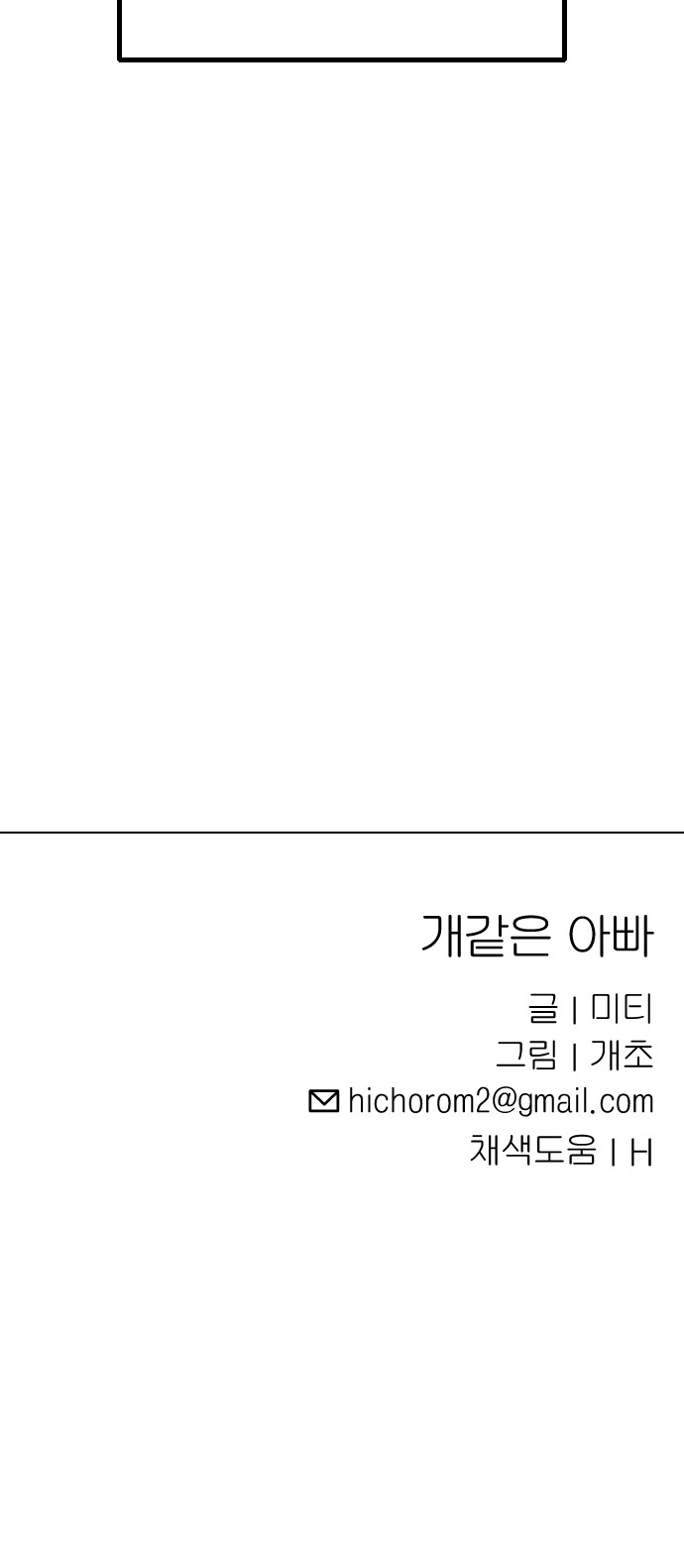 79 페이지