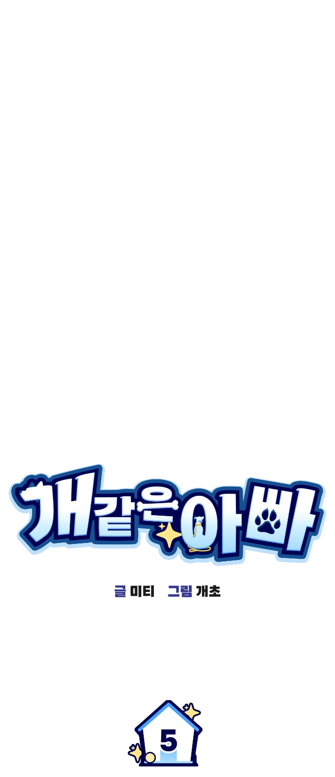 4 페이지