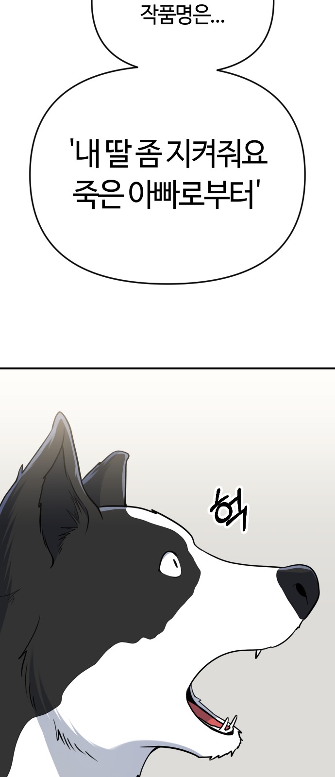 58 페이지