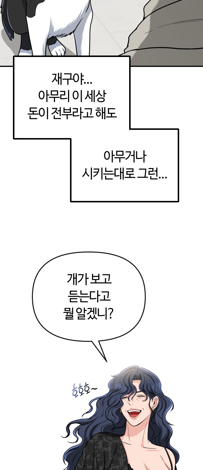 79 페이지