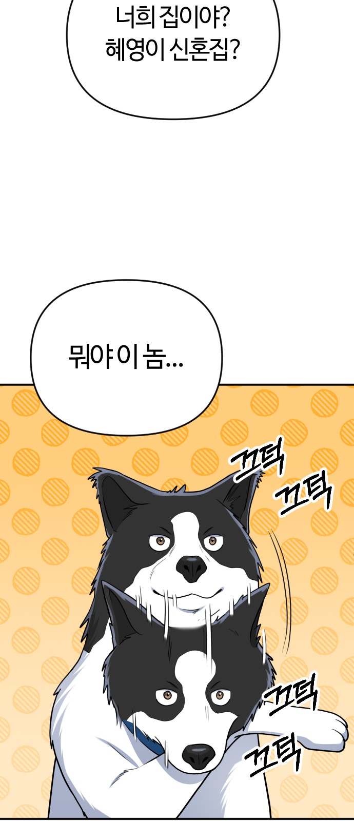 68 페이지