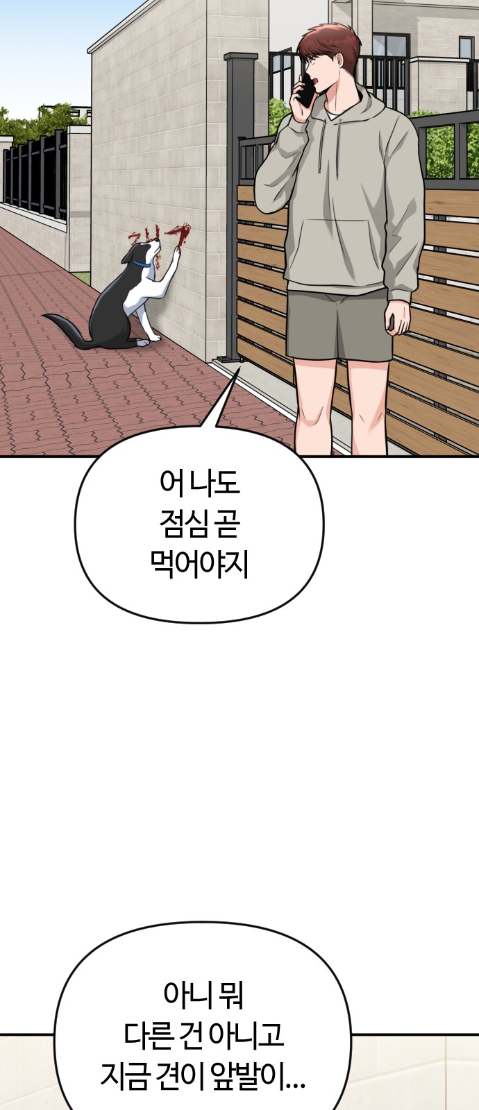83 페이지