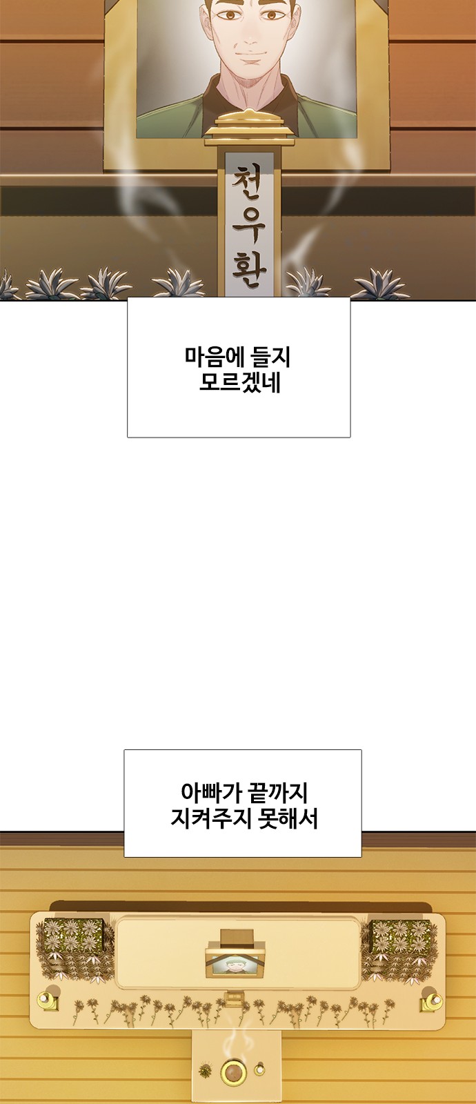 53 페이지