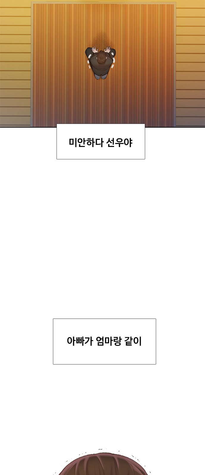 54 페이지
