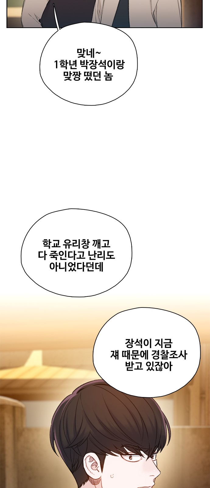 76 페이지