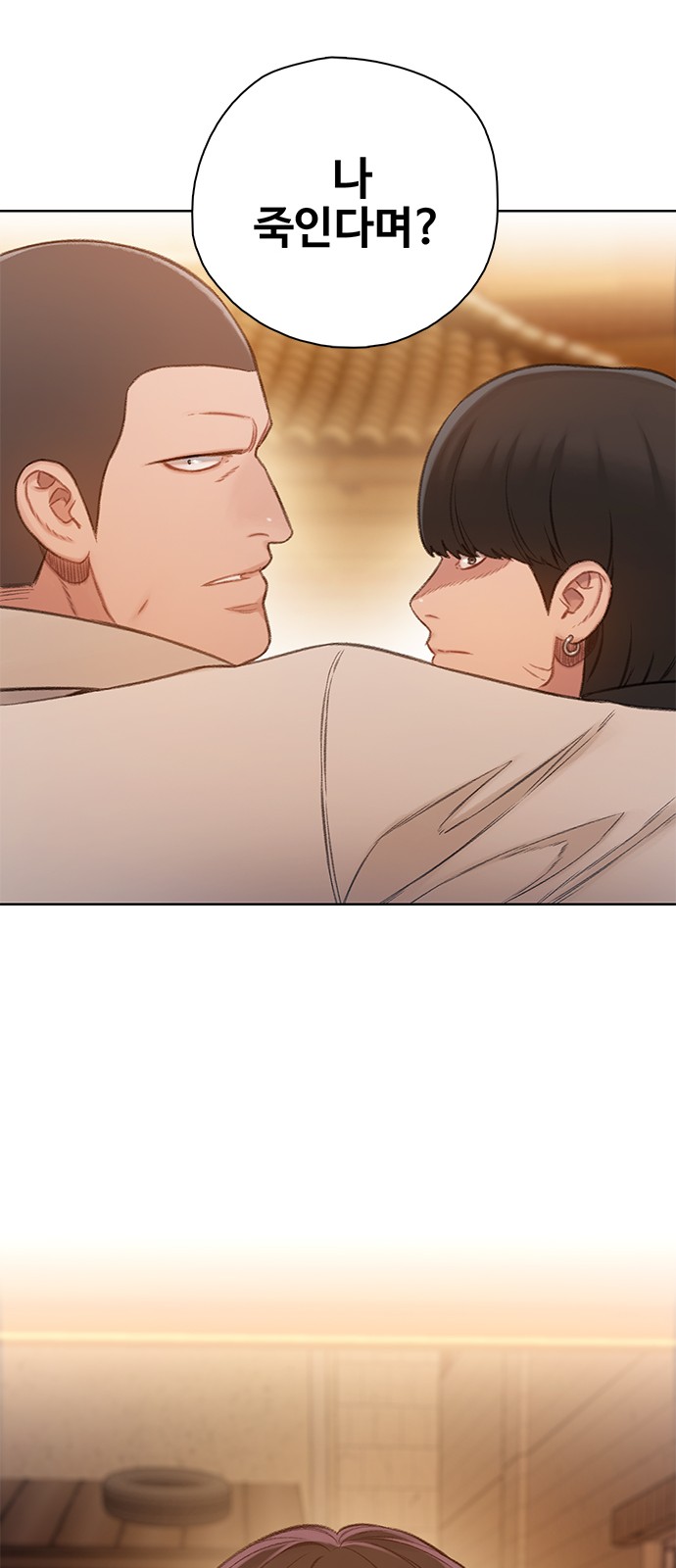 88 페이지