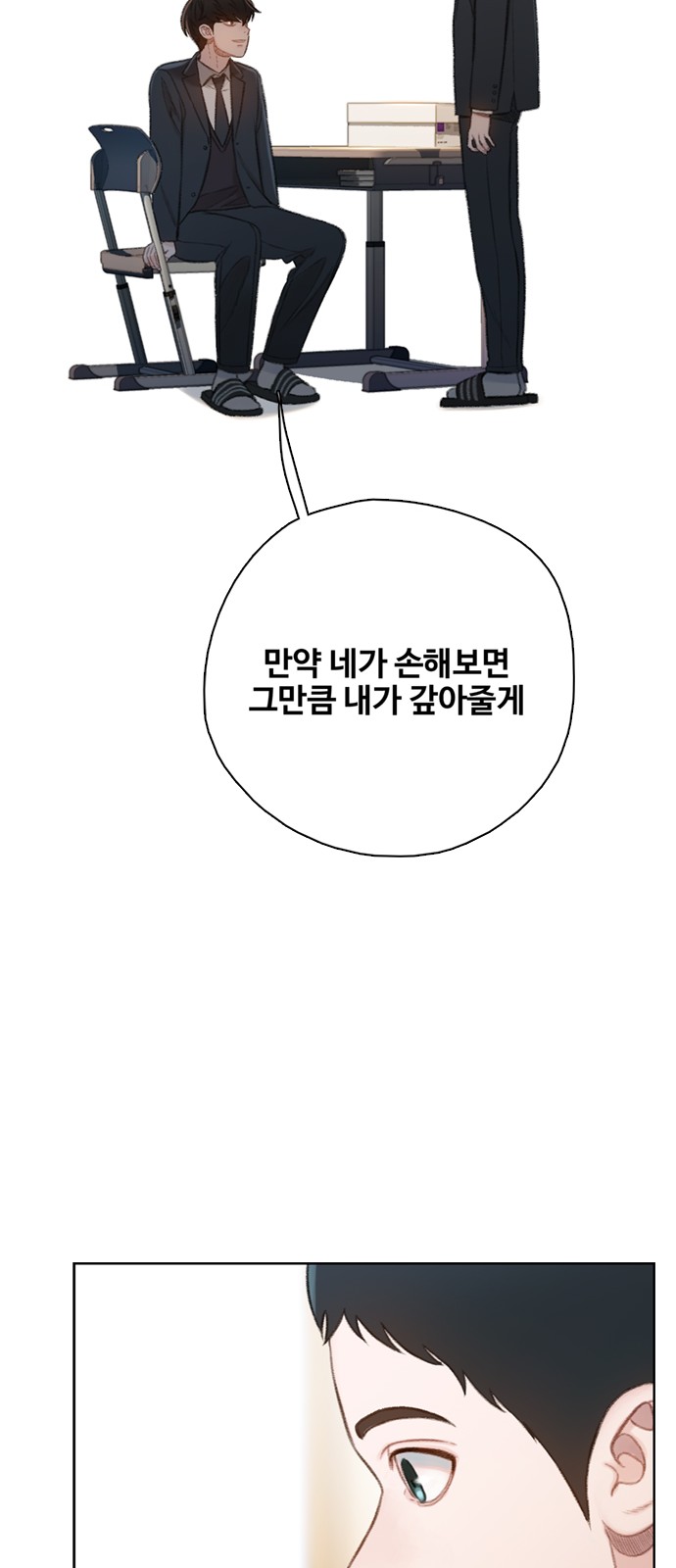 70 페이지