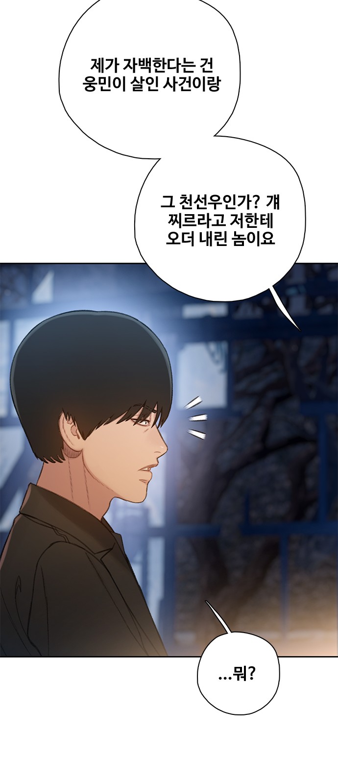 101 페이지