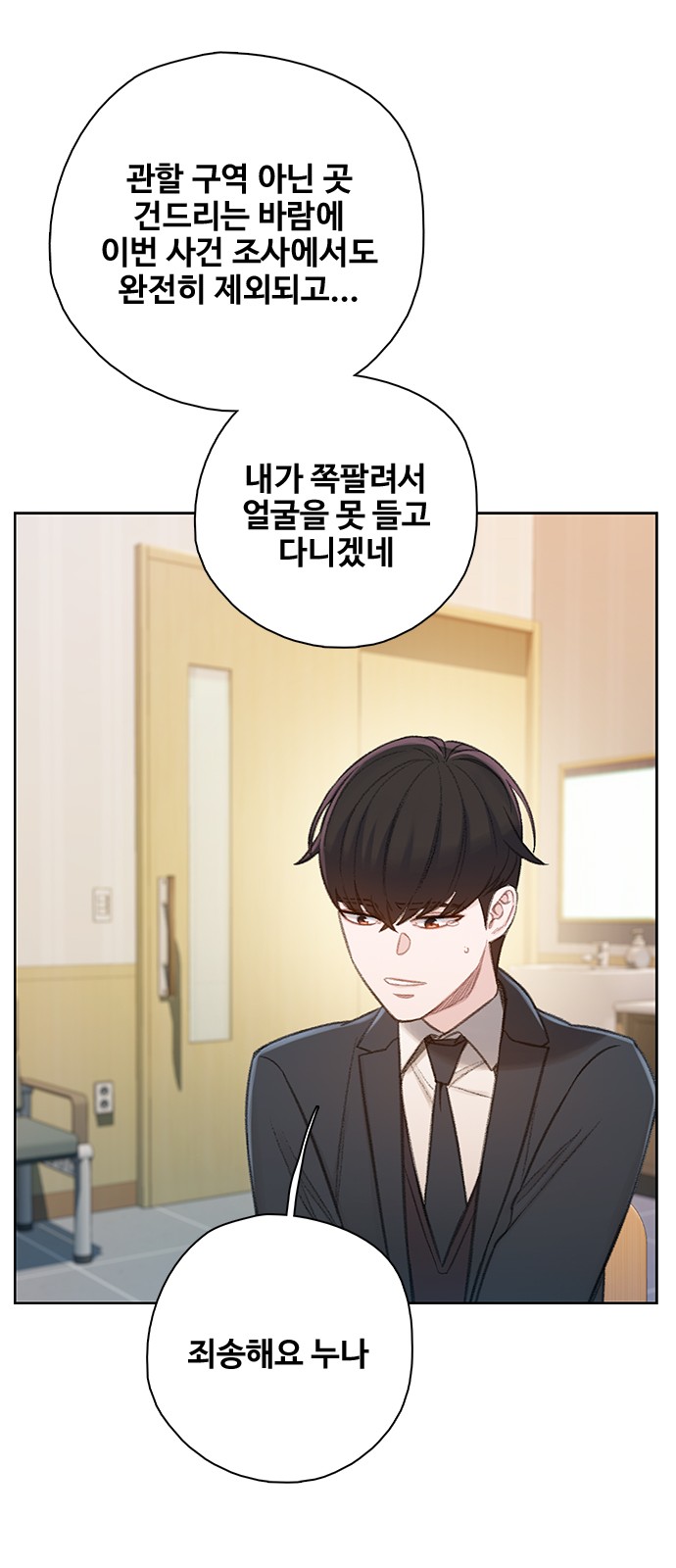 61 페이지