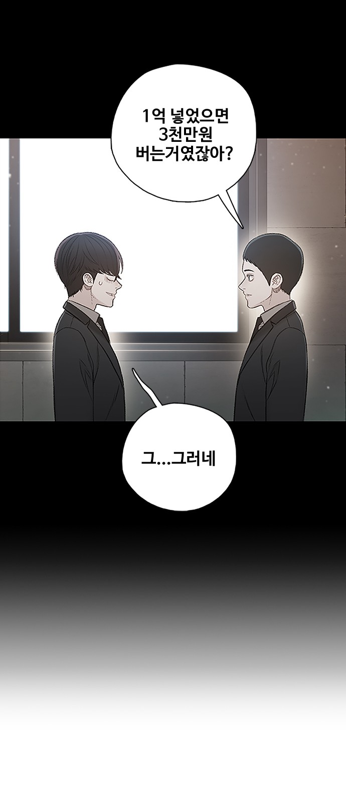 86 페이지