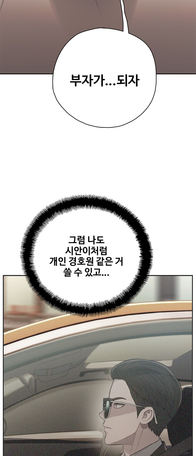 88 페이지