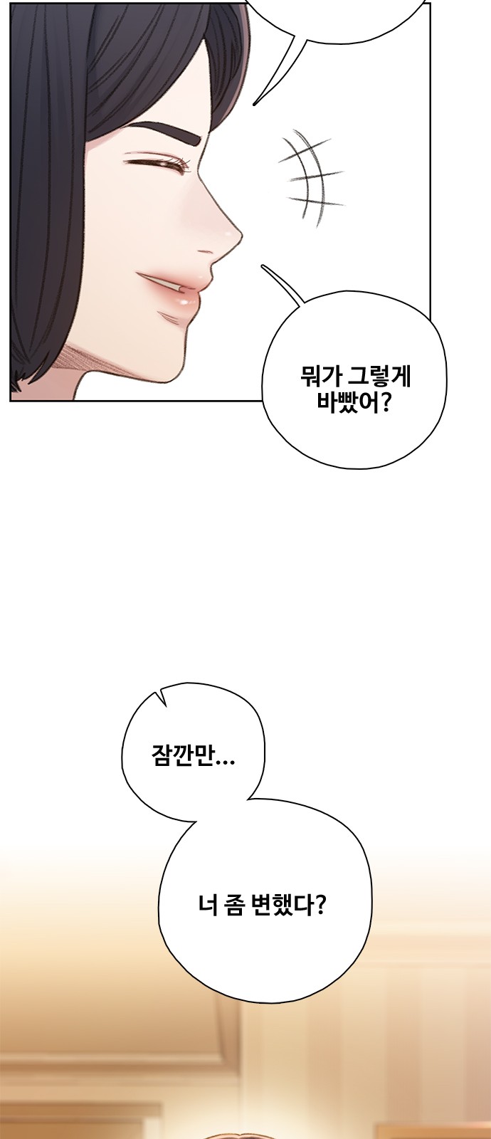 79 페이지