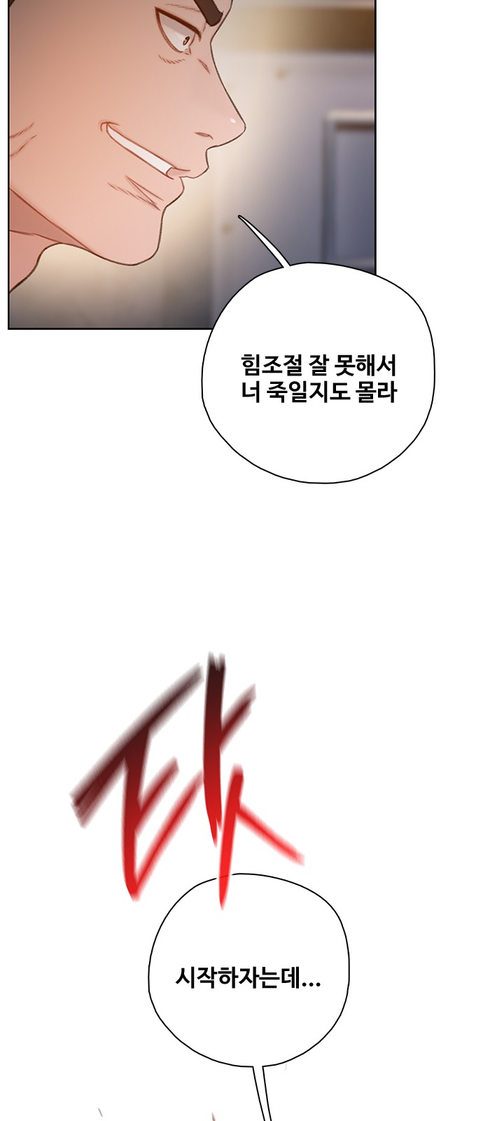 90 페이지