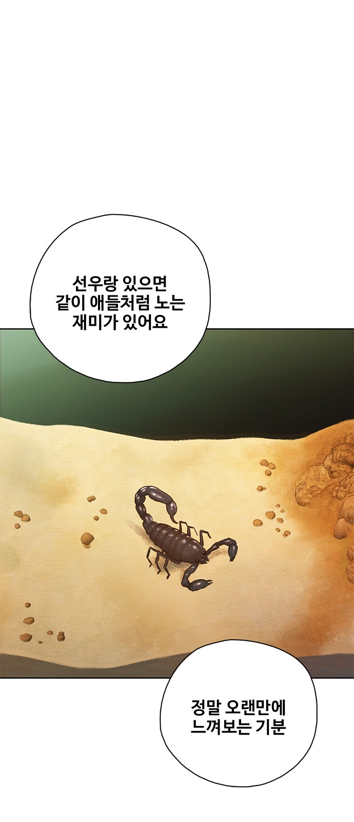 88 페이지