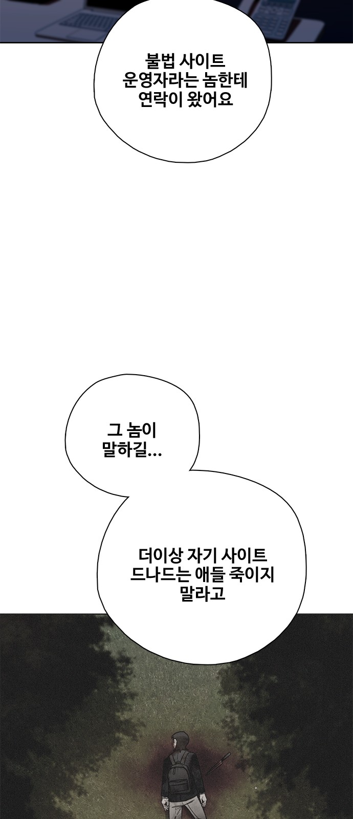 78 페이지