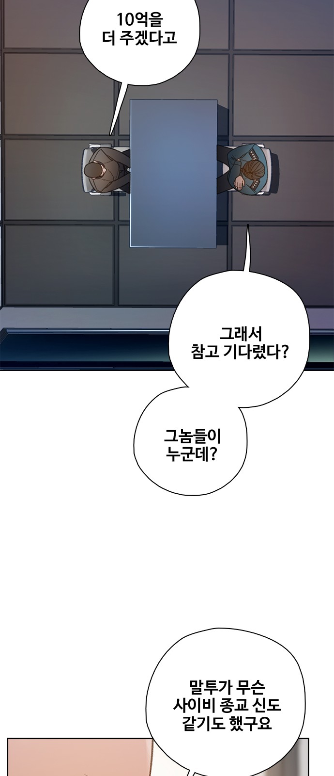 81 페이지