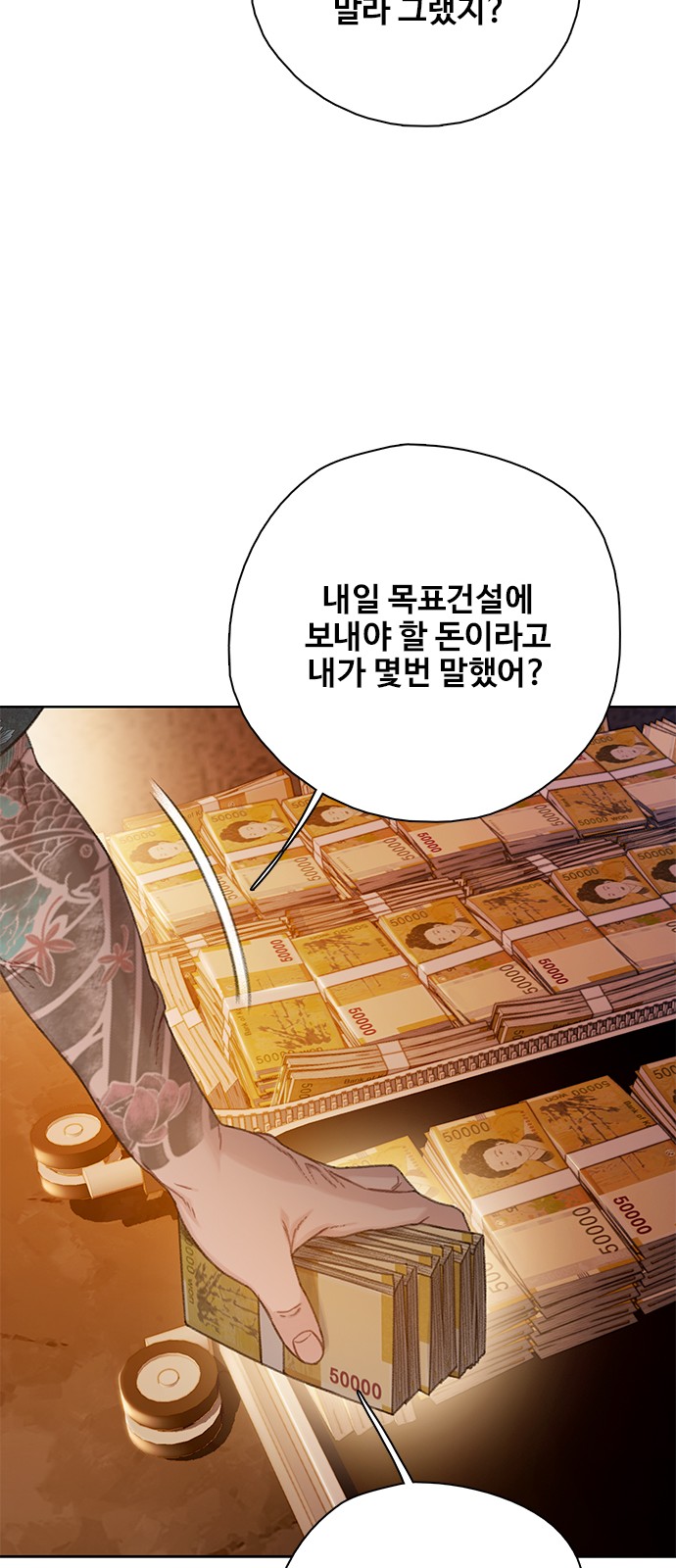 86 페이지