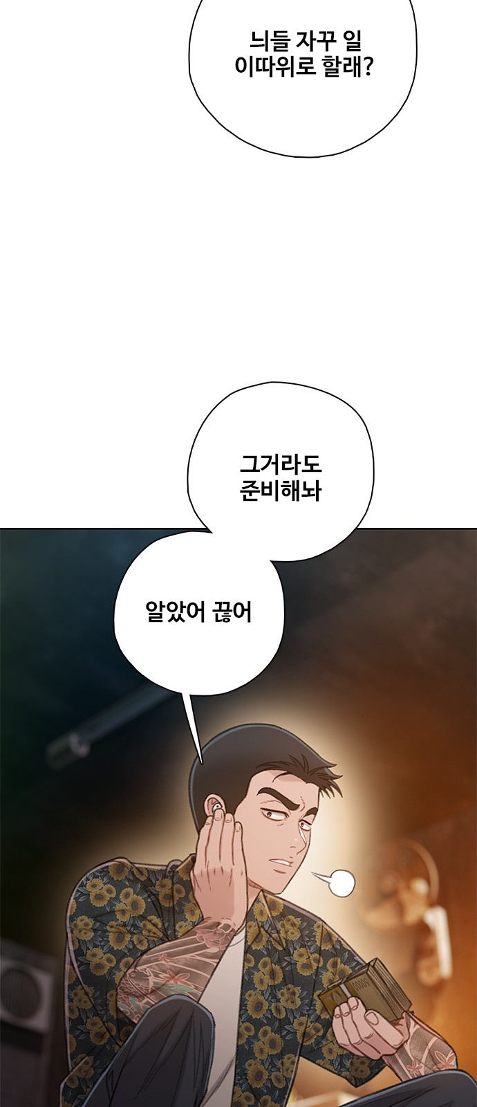 87 페이지