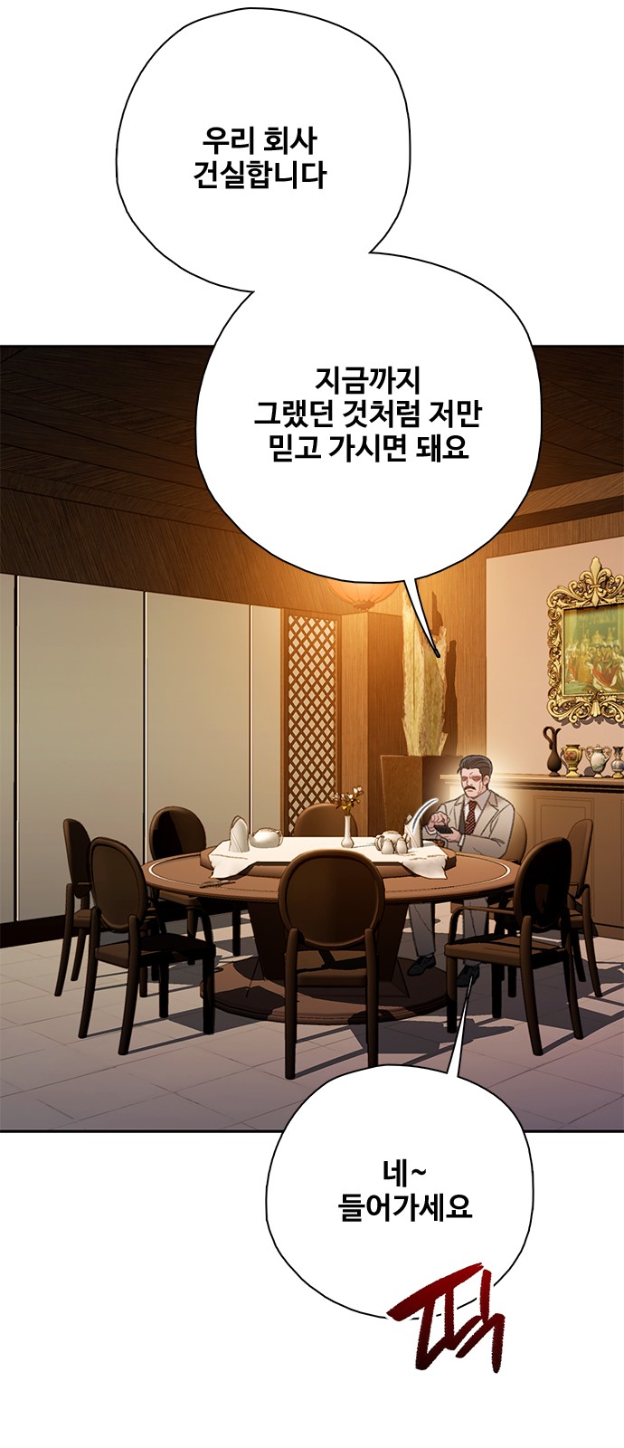 71 페이지