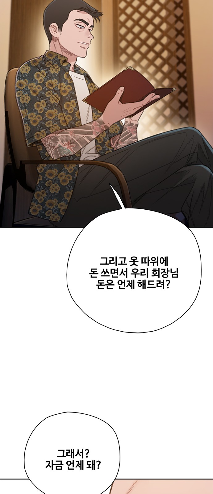 77 페이지