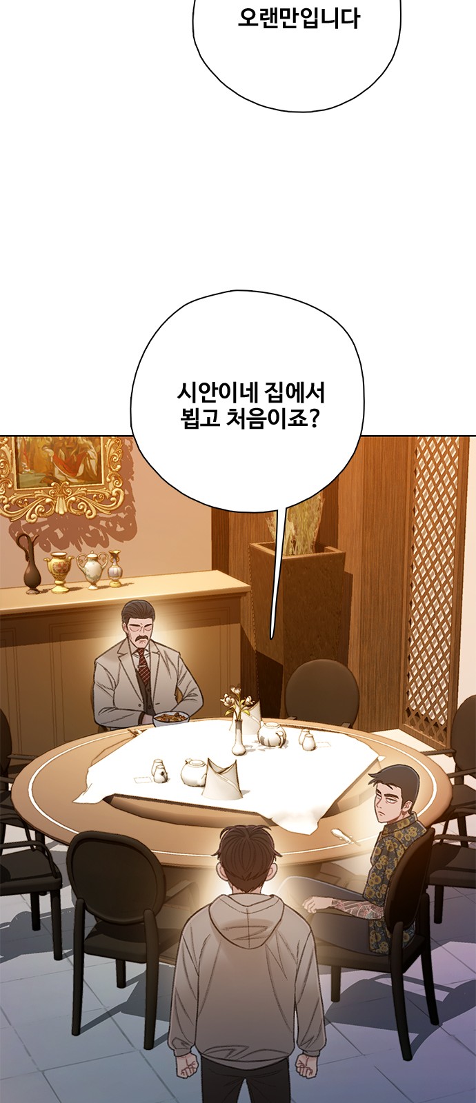 82 페이지