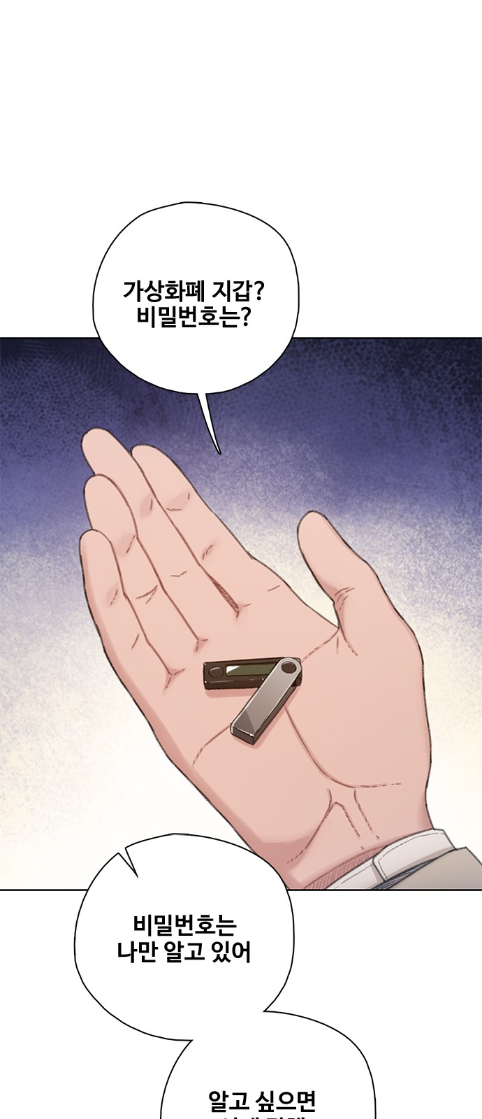74 페이지