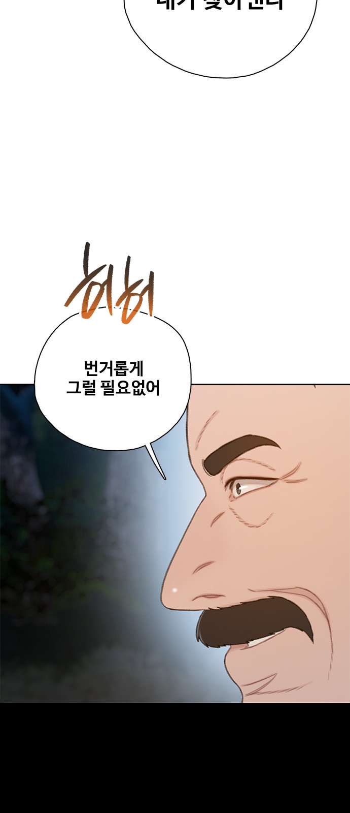 76 페이지