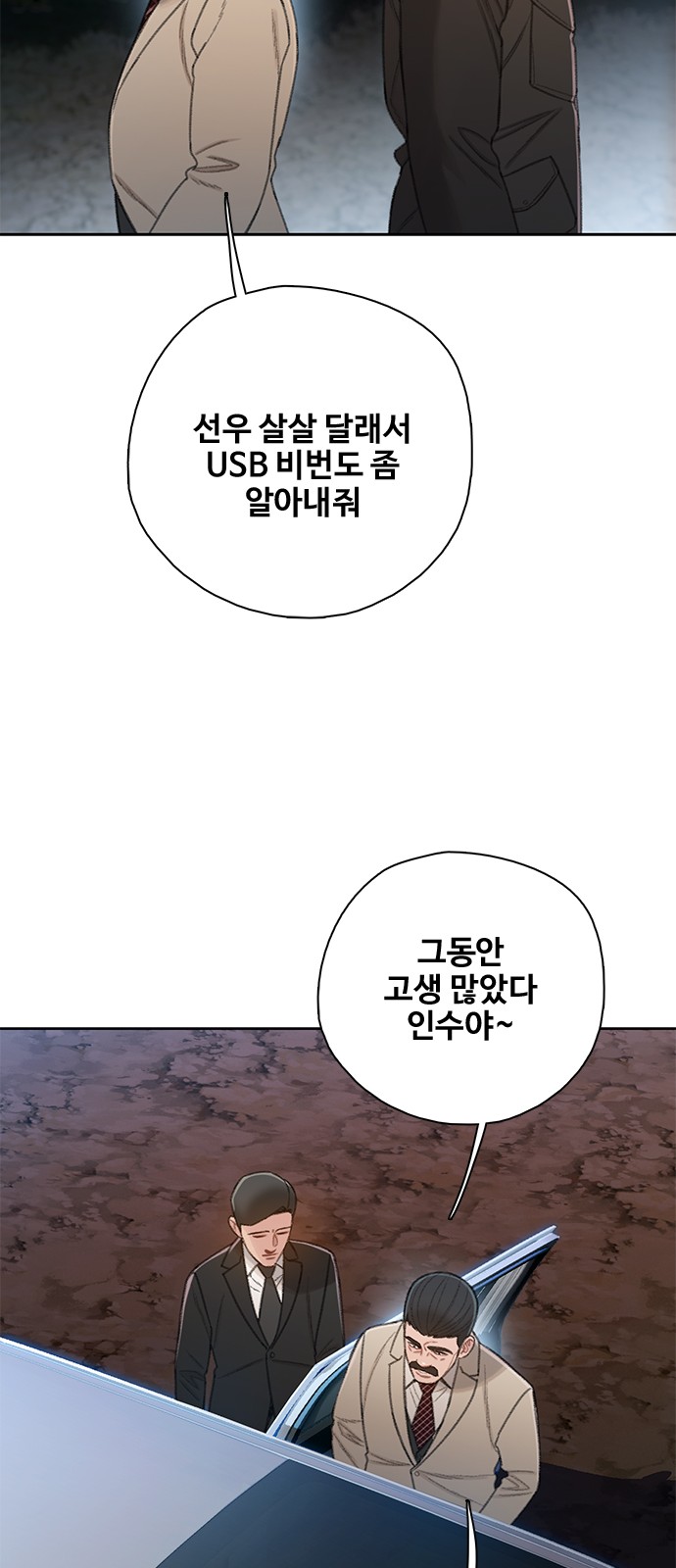 79 페이지