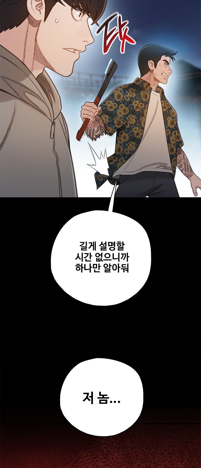 86 페이지