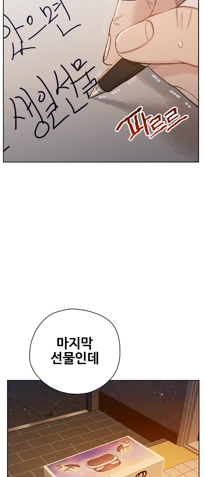 102 페이지