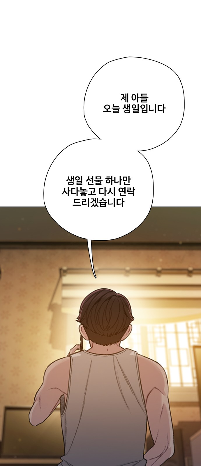 88 페이지